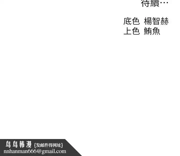 第92話-騙砲達人的新對手