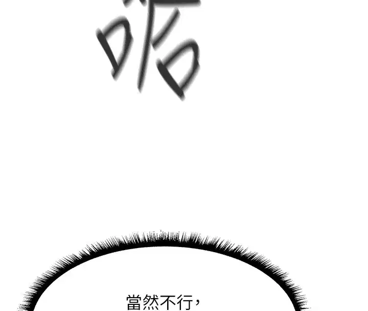第92話-騙砲達人的新對手