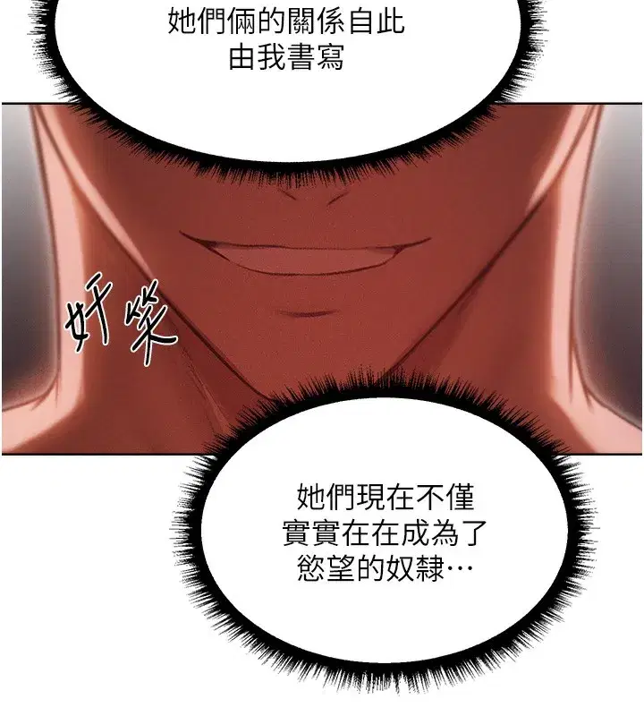 第92話-騙砲達人的新對手