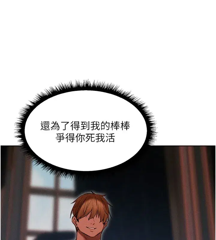 第92話-騙砲達人的新對手