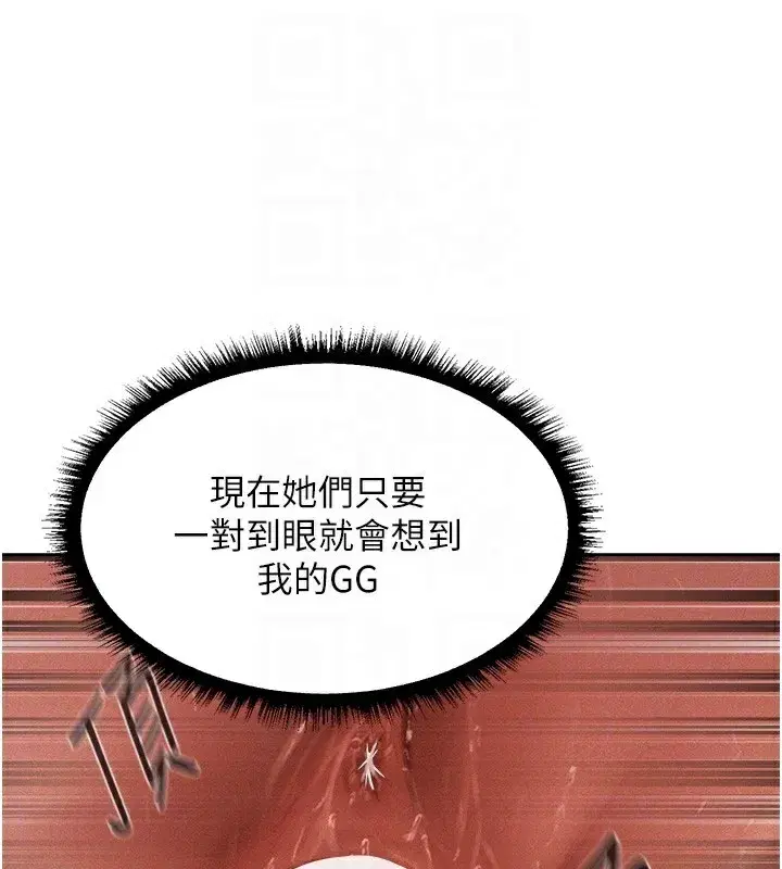 第92話-騙砲達人的新對手
