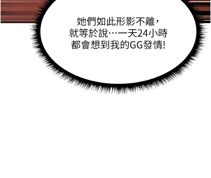 第92話-騙砲達人的新對手