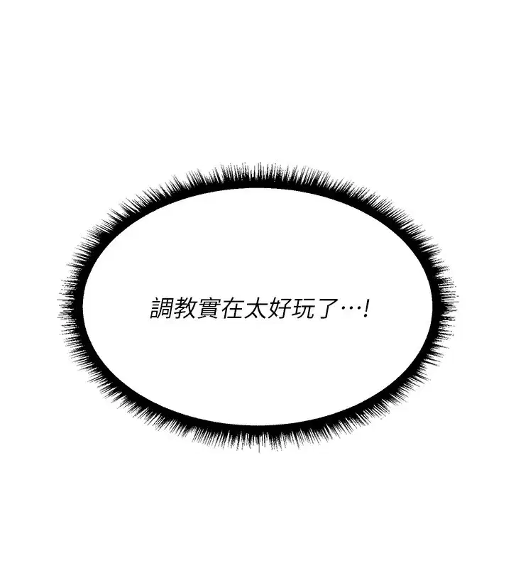 第92話-騙砲達人的新對手