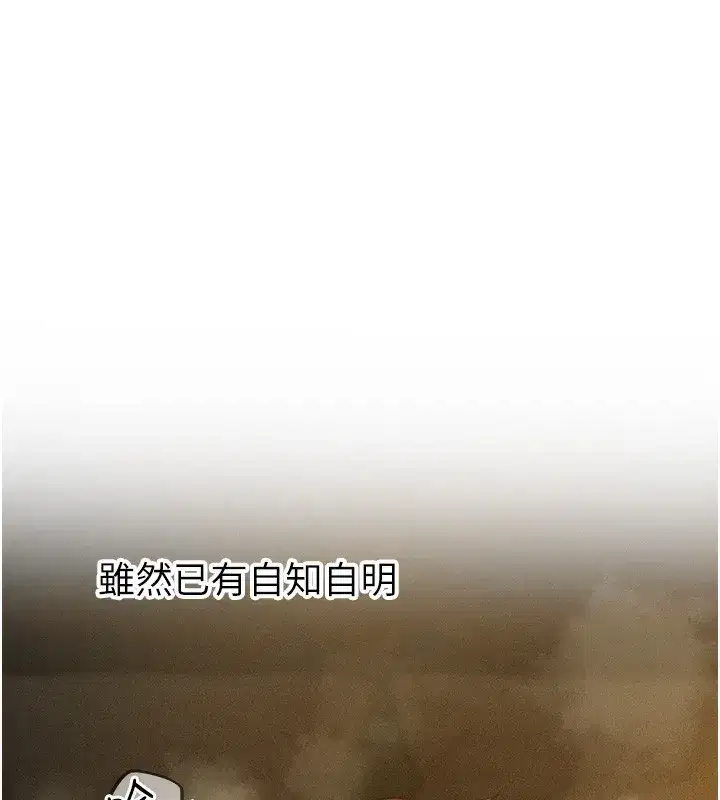 第92話-騙砲達人的新對手