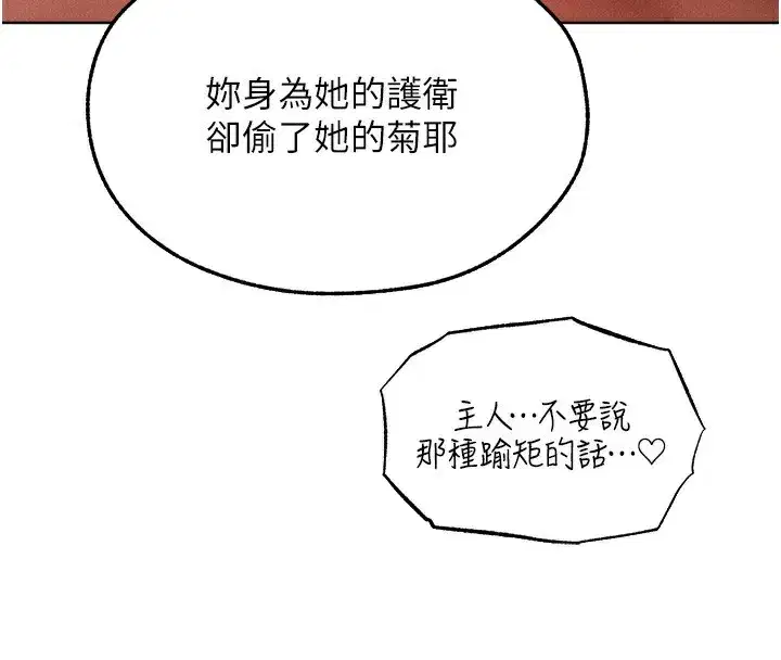 第92話-騙砲達人的新對手
