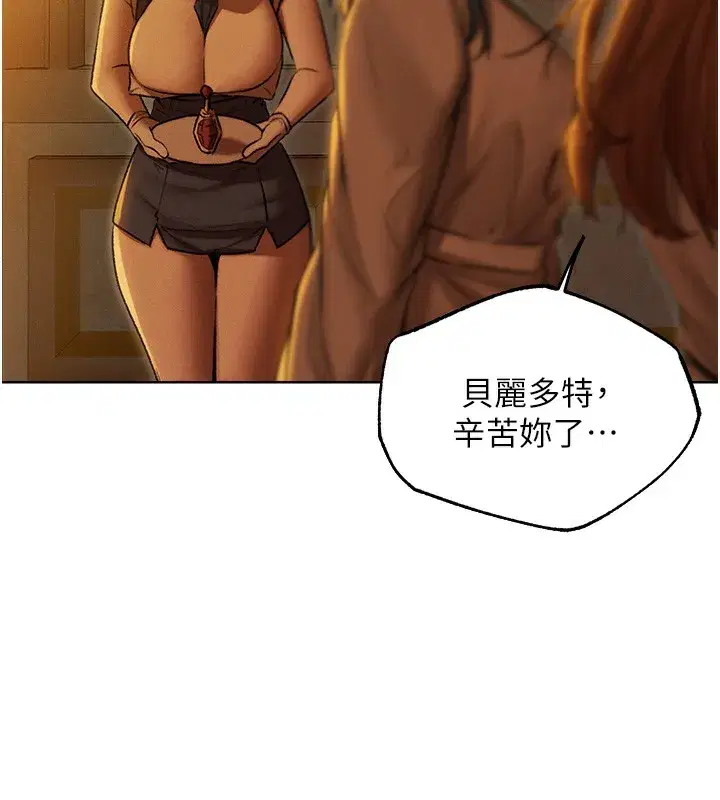 第92話-騙砲達人的新對手