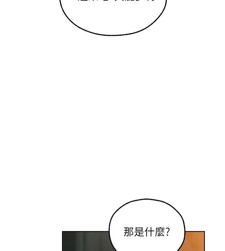 第92話-騙砲達人的新對手