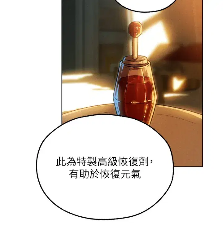 第92話-騙砲達人的新對手