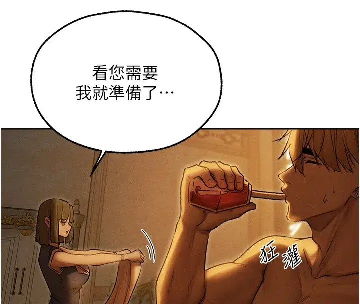 第92話-騙砲達人的新對手