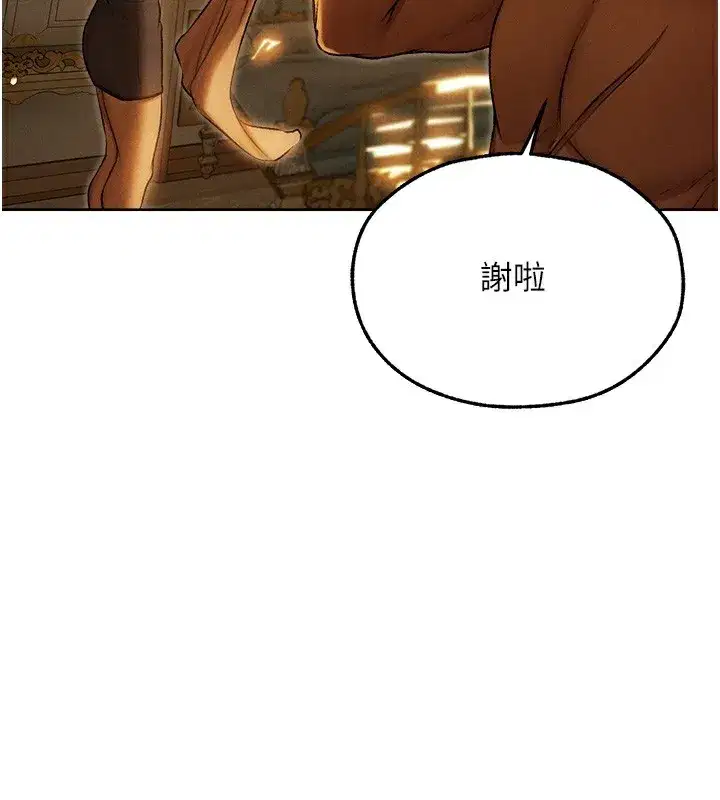 第92話-騙砲達人的新對手