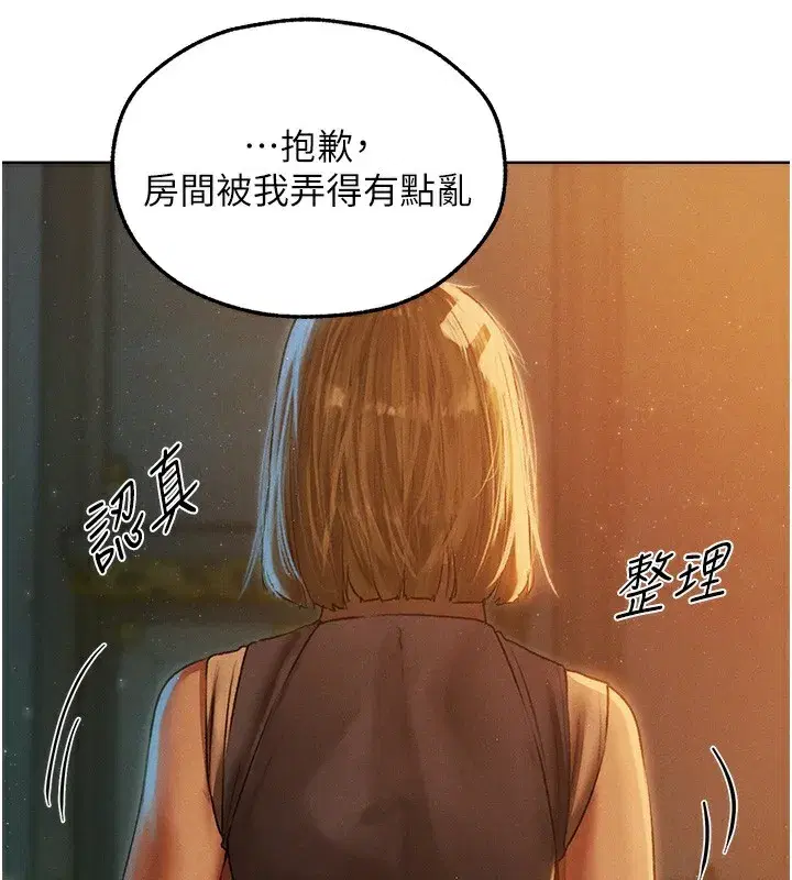 第92話-騙砲達人的新對手