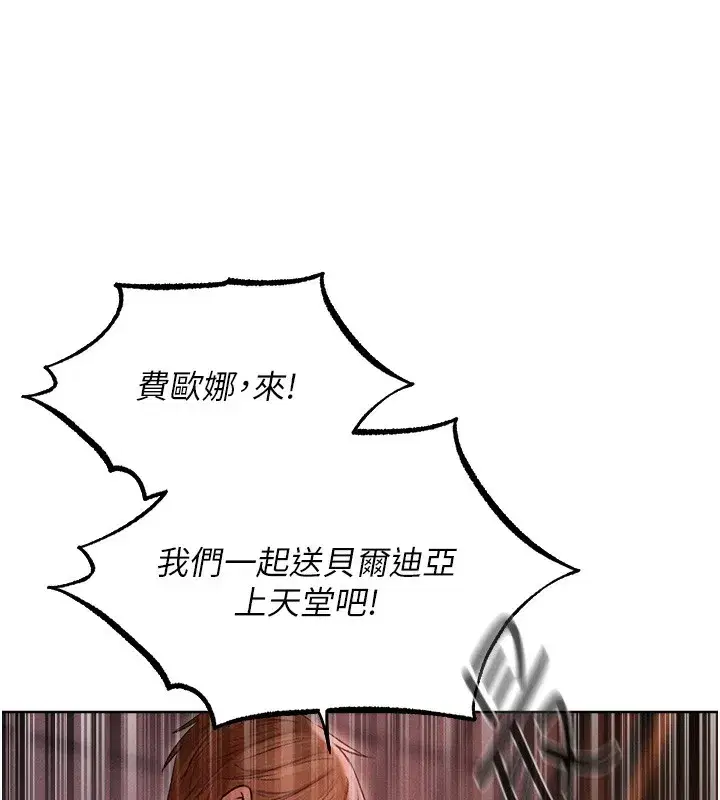第92話-騙砲達人的新對手