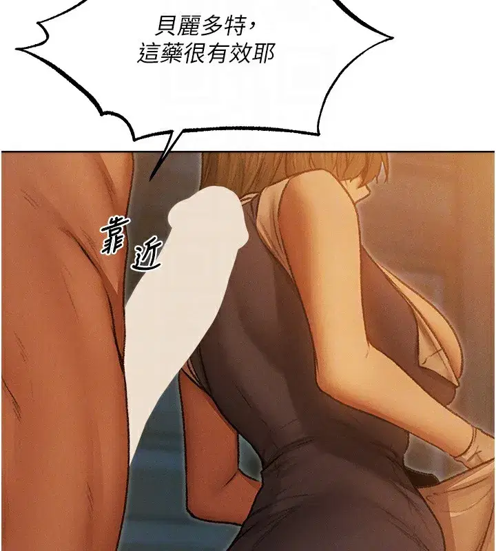 第92話-騙砲達人的新對手
