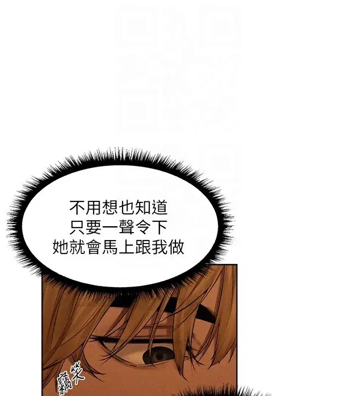 第92話-騙砲達人的新對手