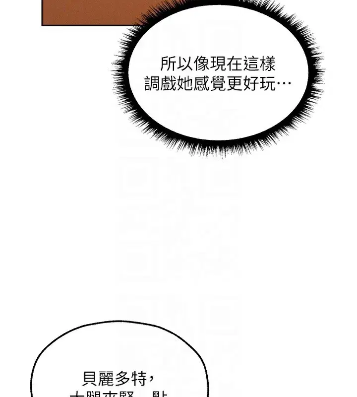 第92話-騙砲達人的新對手