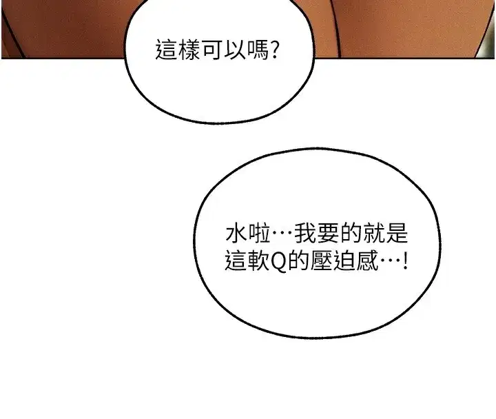 第92話-騙砲達人的新對手