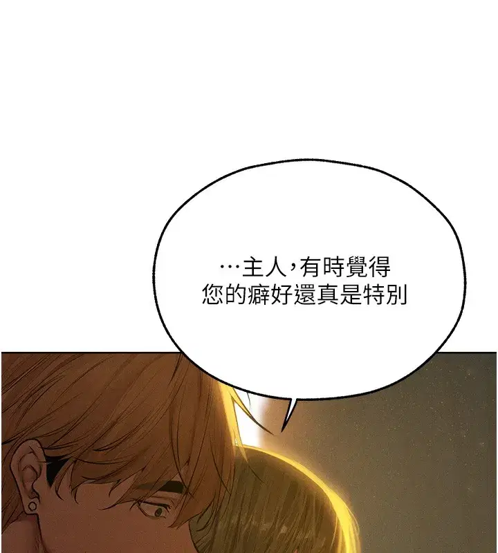 第92話-騙砲達人的新對手