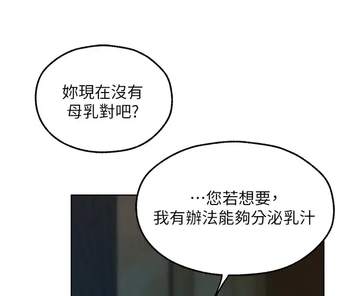第92話-騙砲達人的新對手