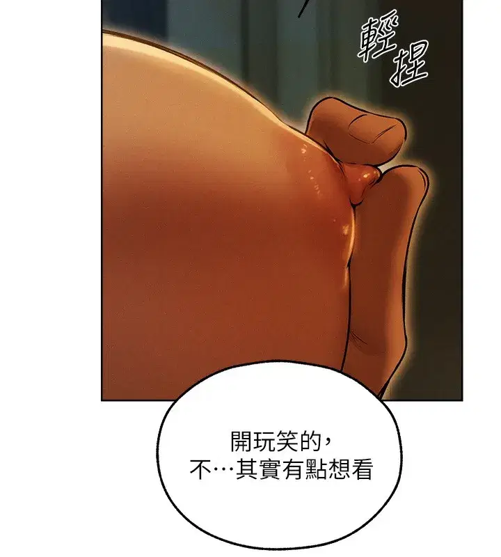第92話-騙砲達人的新對手