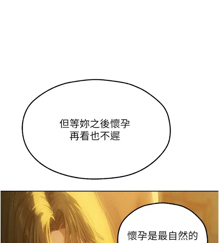 第92話-騙砲達人的新對手