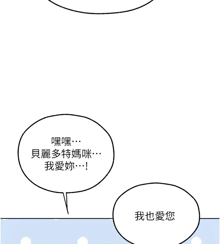 第92話-騙砲達人的新對手