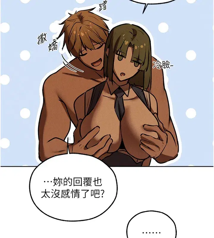 第92話-騙砲達人的新對手