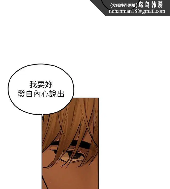 第92話-騙砲達人的新對手