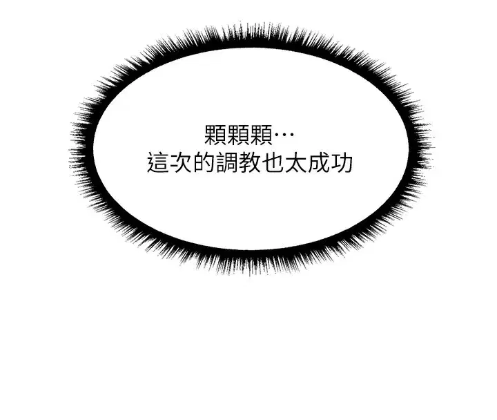 第92話-騙砲達人的新對手