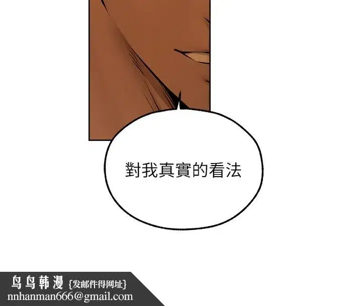 第92話-騙砲達人的新對手