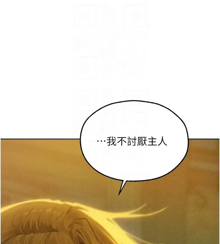 第92話-騙砲達人的新對手