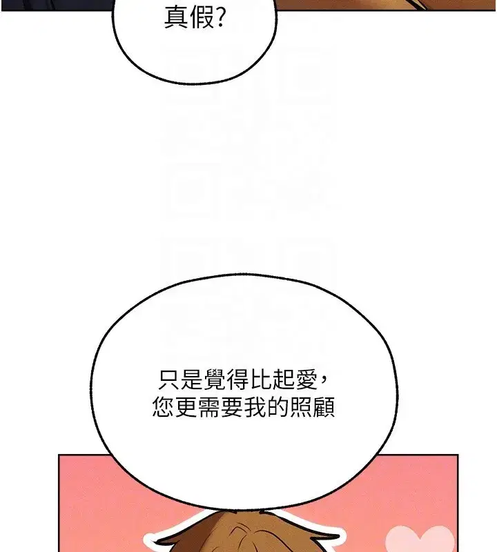 第92話-騙砲達人的新對手