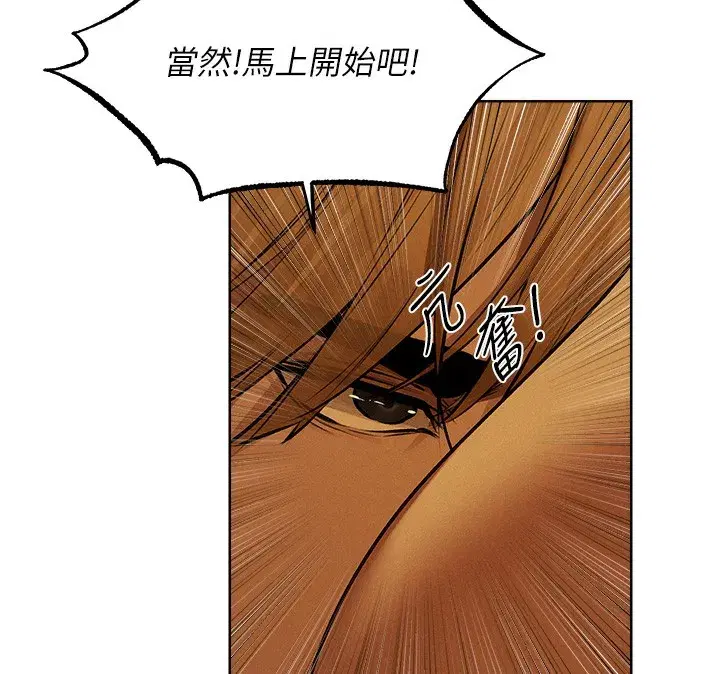 第92話-騙砲達人的新對手