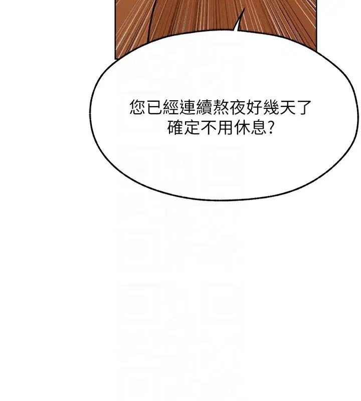 第92話-騙砲達人的新對手