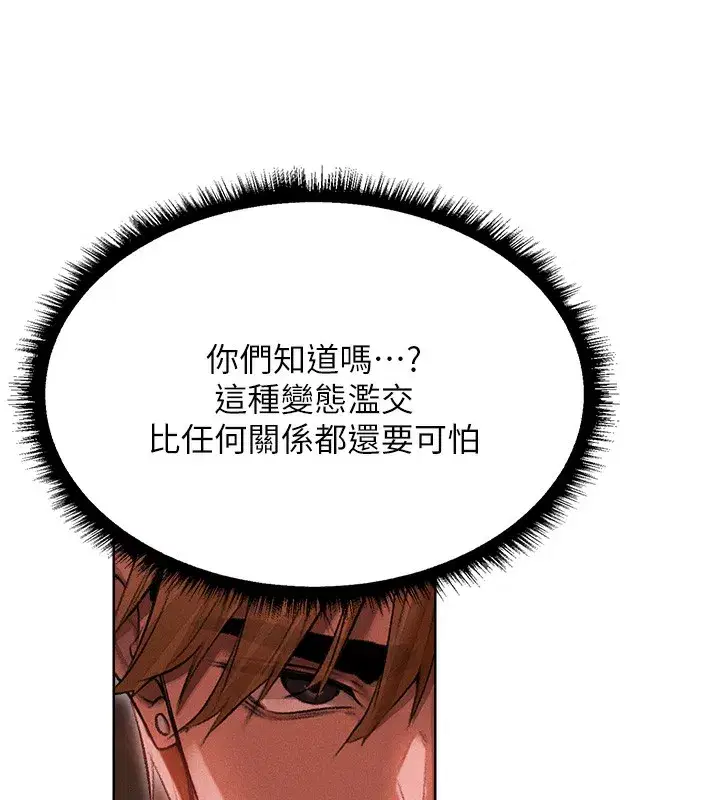 第92話-騙砲達人的新對手