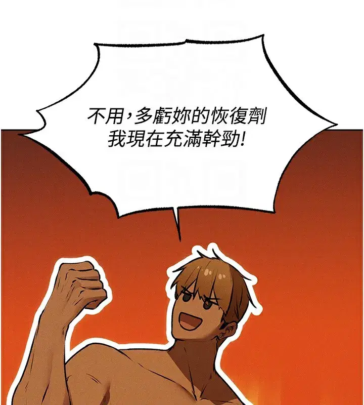 第92話-騙砲達人的新對手