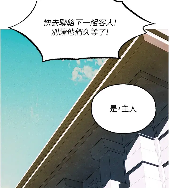 第92話-騙砲達人的新對手