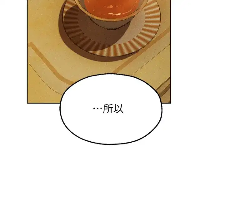 第92話-騙砲達人的新對手
