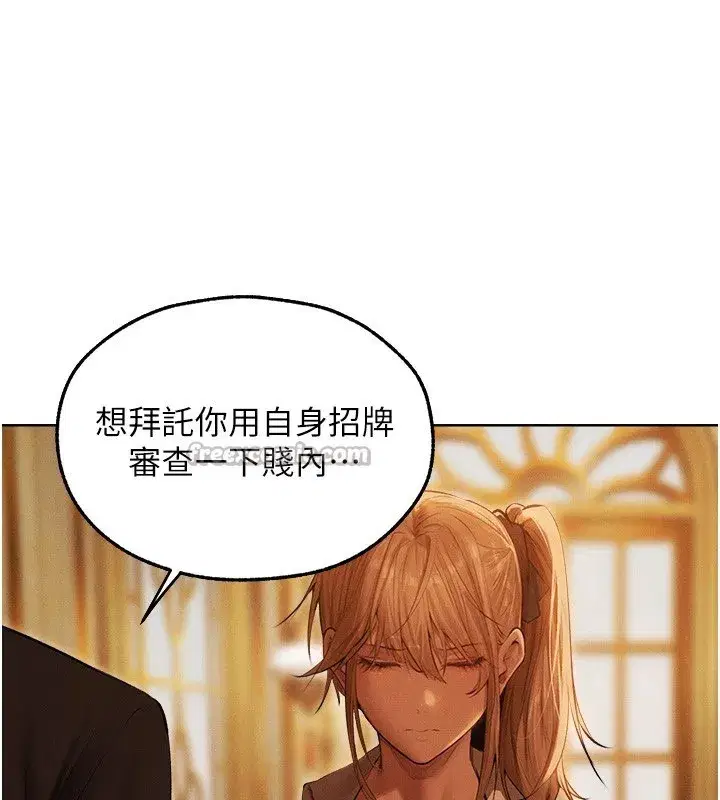 第92話-騙砲達人的新對手