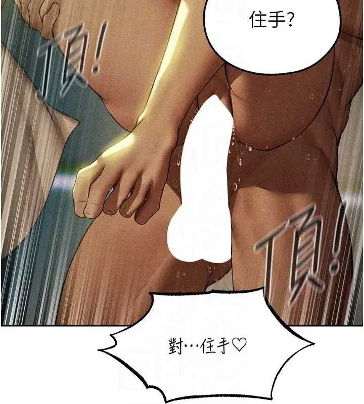 第94話-淫城的神祕新訪客