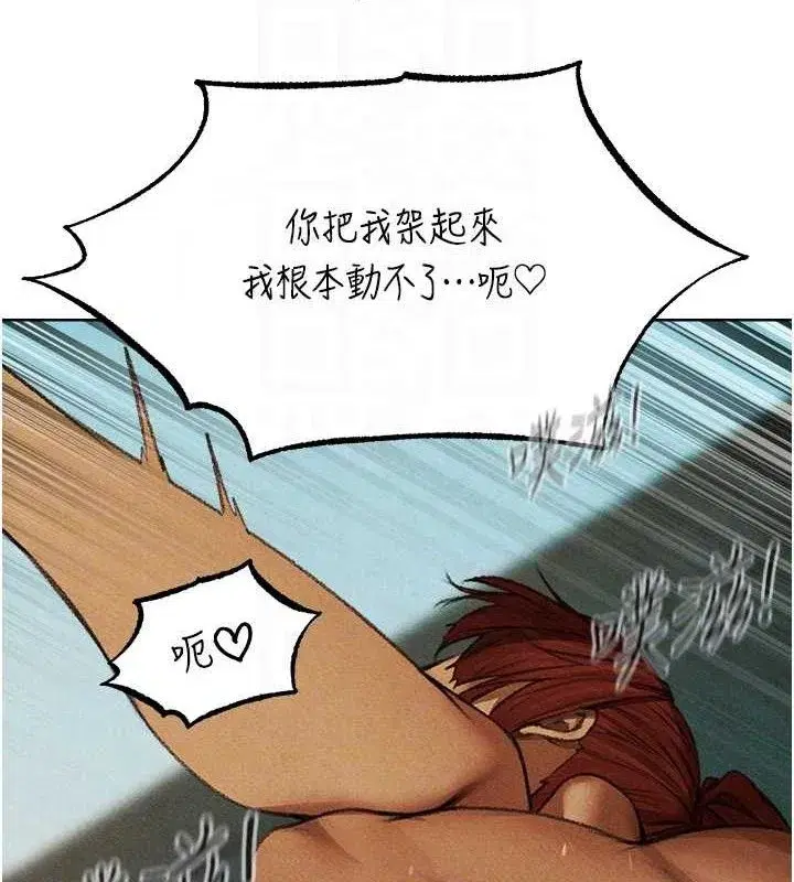 第94話-淫城的神祕新訪客