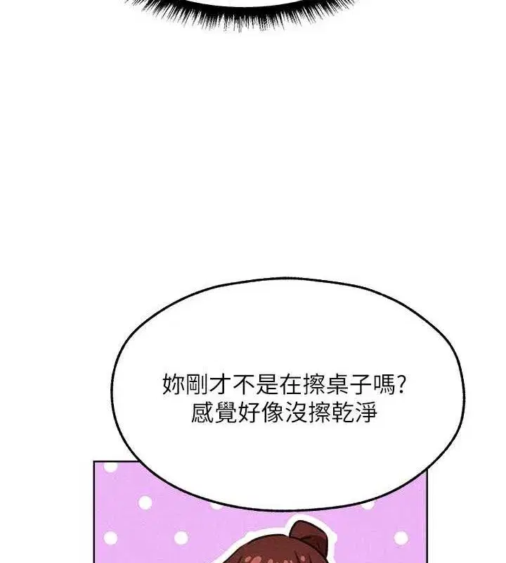 第94話-淫城的神祕新訪客