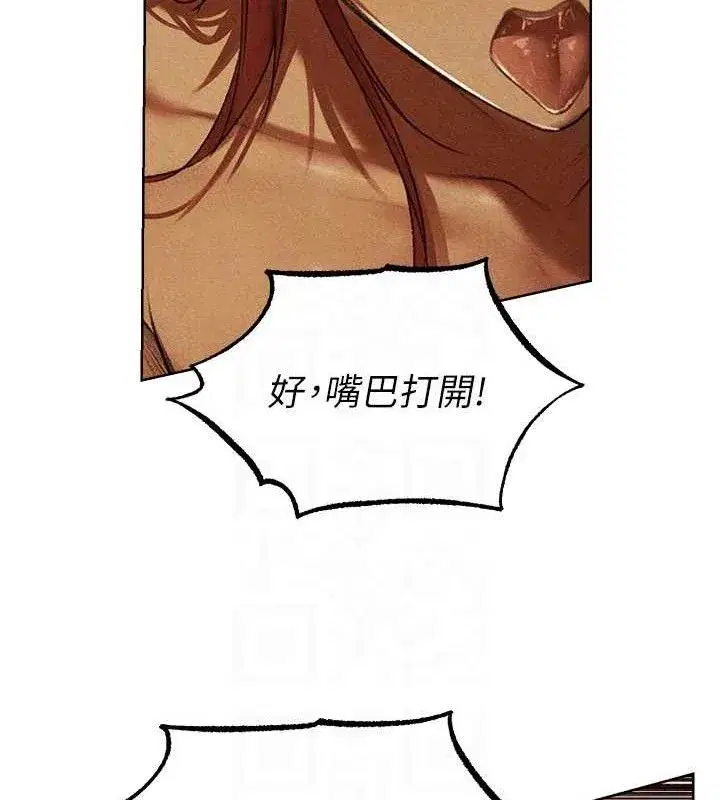 第94話-淫城的神祕新訪客