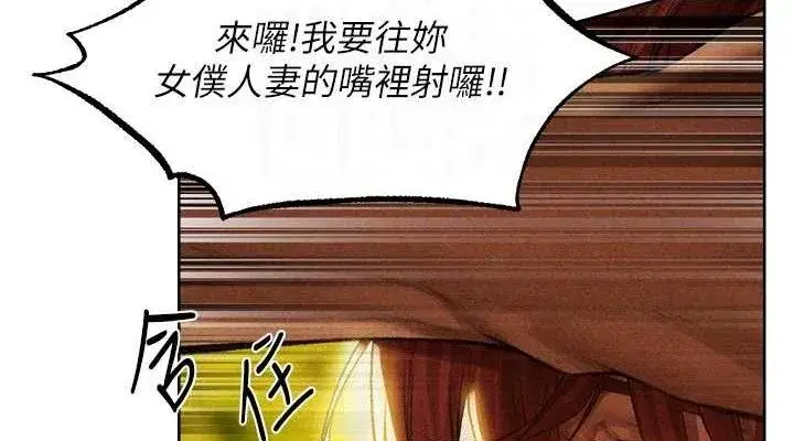 第94話-淫城的神祕新訪客