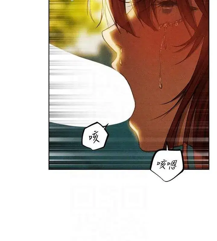 第94話-淫城的神祕新訪客