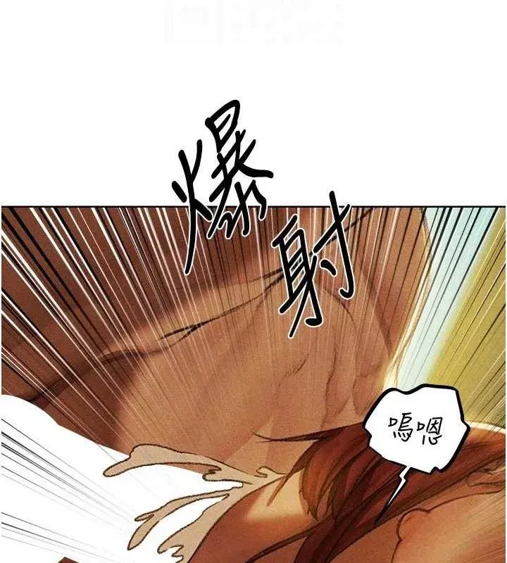 第94話-淫城的神祕新訪客