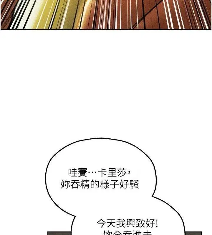 第94話-淫城的神祕新訪客