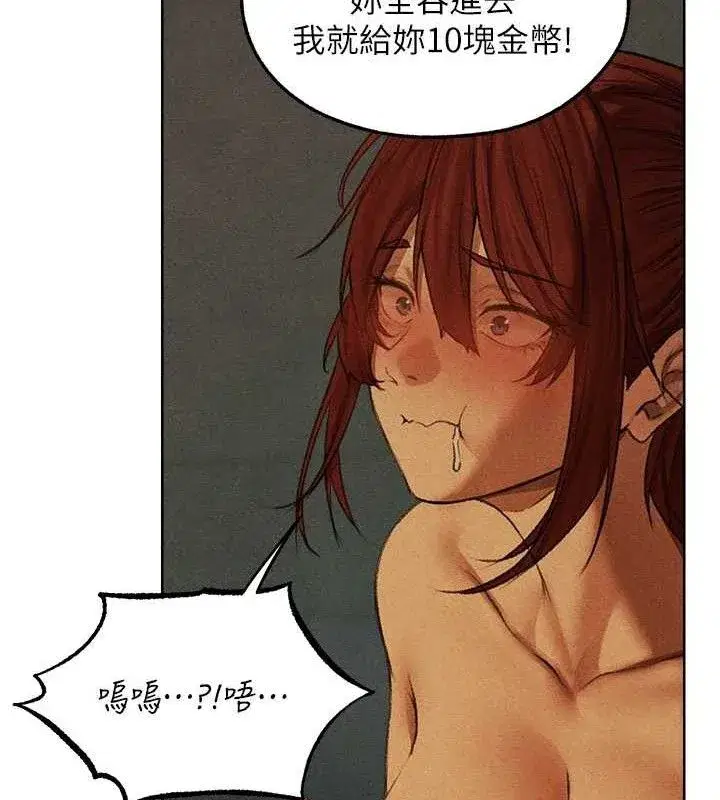 第94話-淫城的神祕新訪客