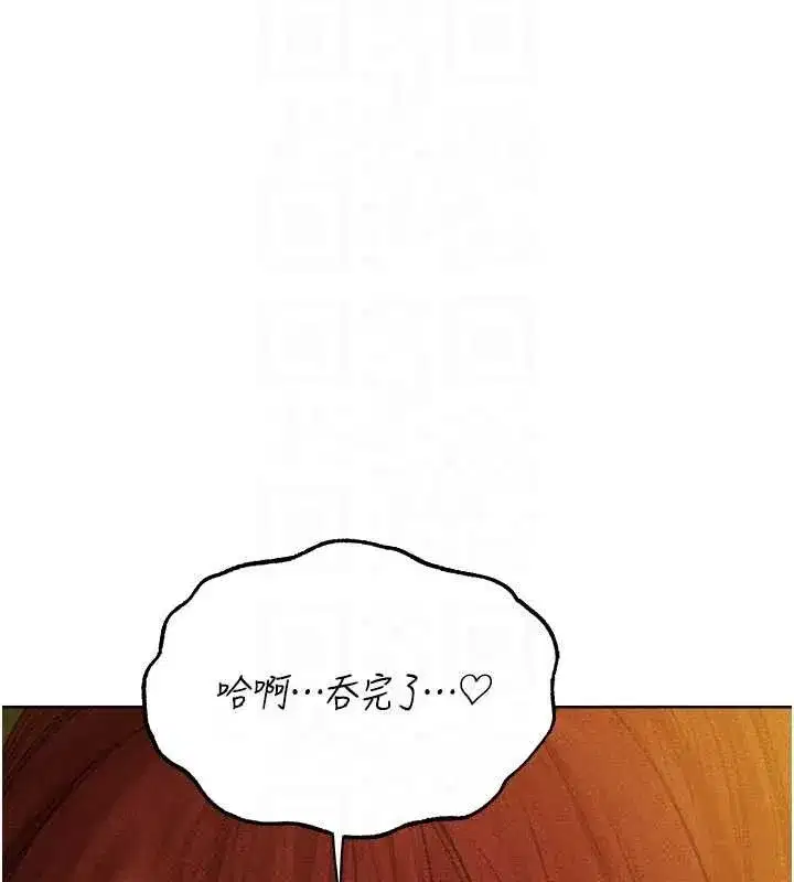 第94話-淫城的神祕新訪客