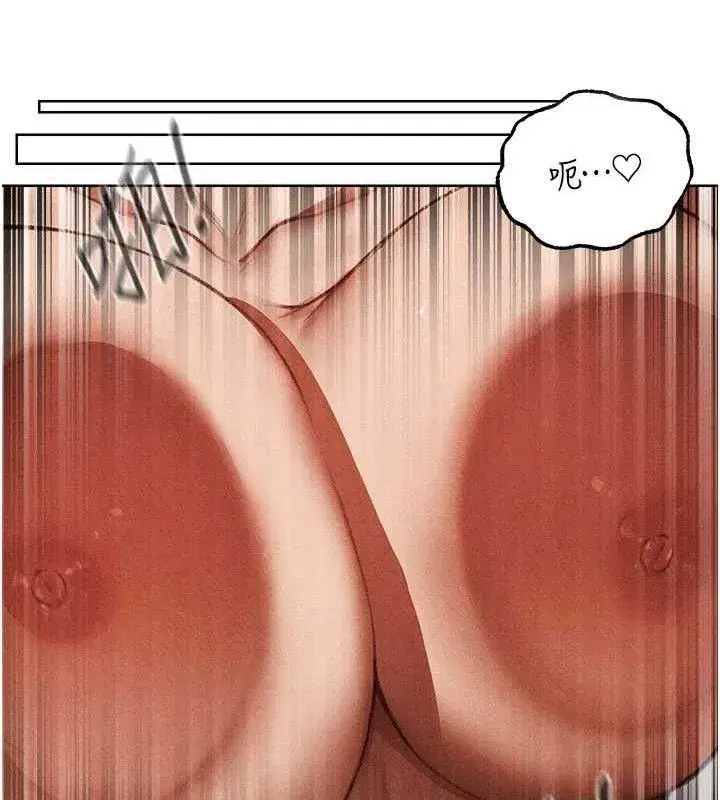 第94話-淫城的神祕新訪客