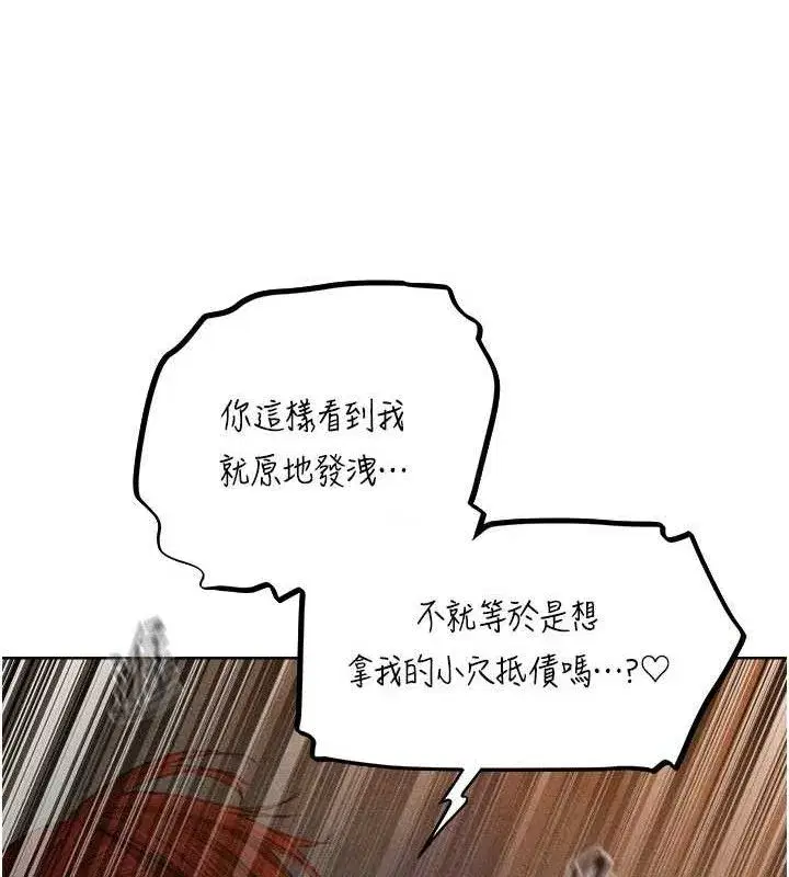 第94話-淫城的神祕新訪客